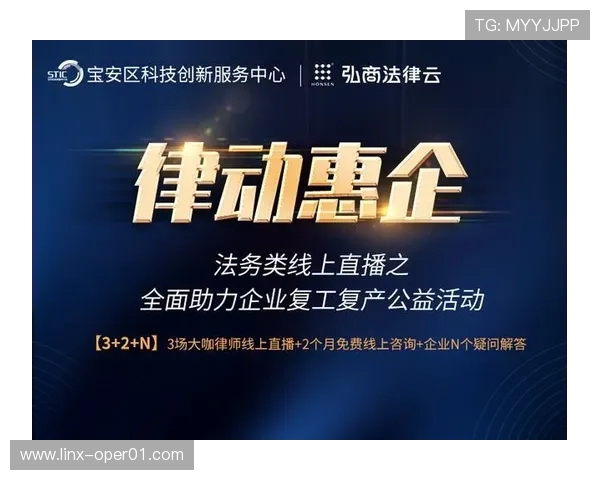 聚焦体育法律咨询服务创新与行业发展新路径探索实践高质量转型 - 副本 - 副本 - 副本 (2) - 副本