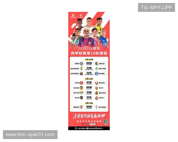 西甲赛事平台推荐助你轻松观看精彩比赛和获取最新比分资讯