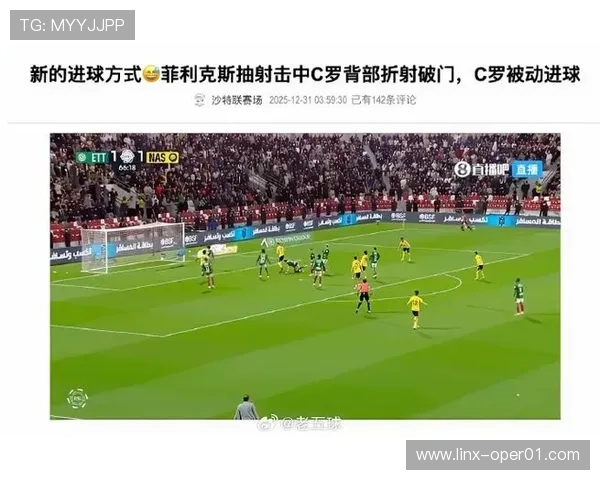 C罗关键进球助曼联逆转胜利引爆欧冠赛场热议 - 副本 (2) - 副本